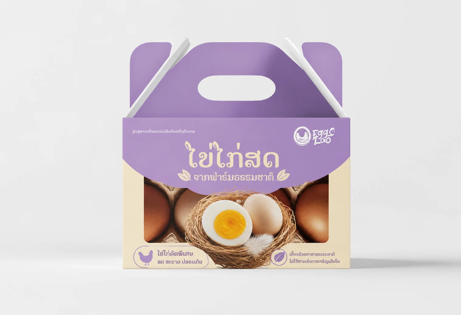 Eggs Lao purple retail product package